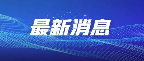 湖南懷化新旅游干線(xiàn)開(kāi)通，兩地與懷化往來(lái)更便捷，旅游業(yè)務(wù)迎新機(jī)遇